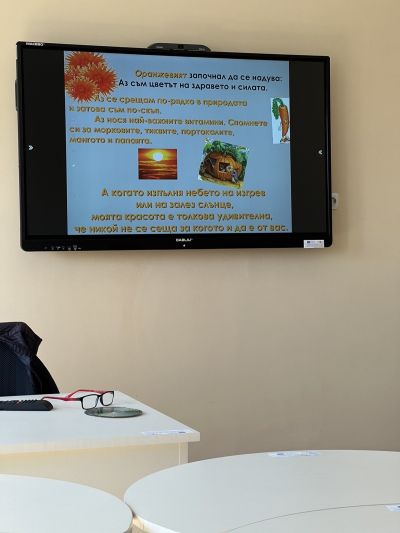 " Светът на цветовете" - ОУ Св. Климент Охридски - Фотиново, Батак